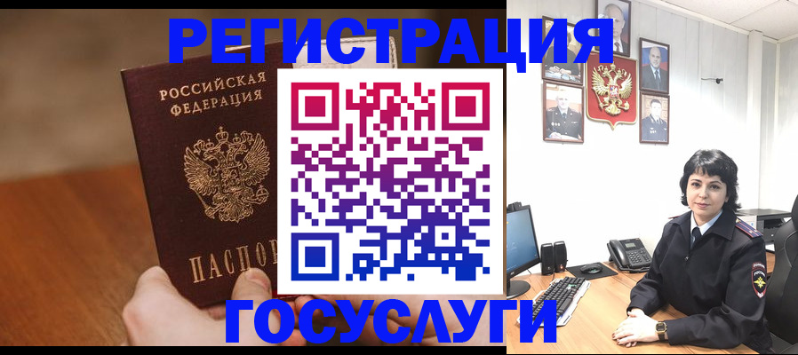 прописка штамп в Арсеньеве