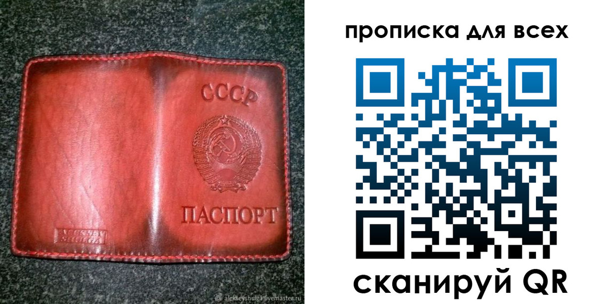 временная регистрация недорого в Арсеньеве