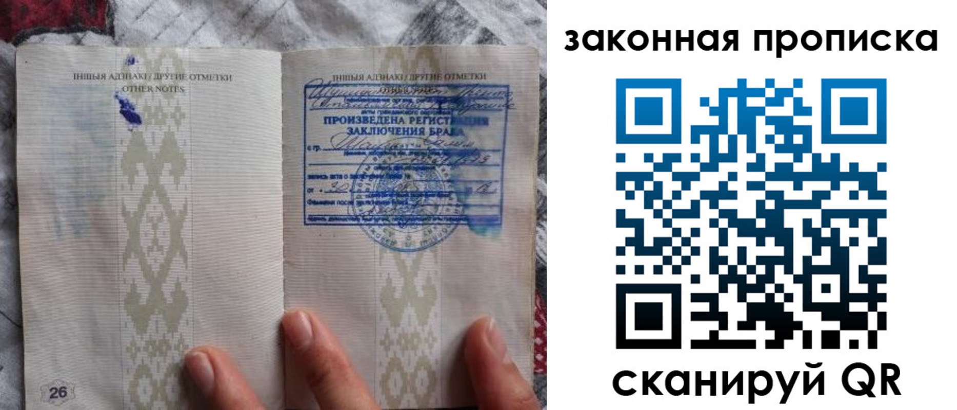 временная регистрация в Арсеньеве