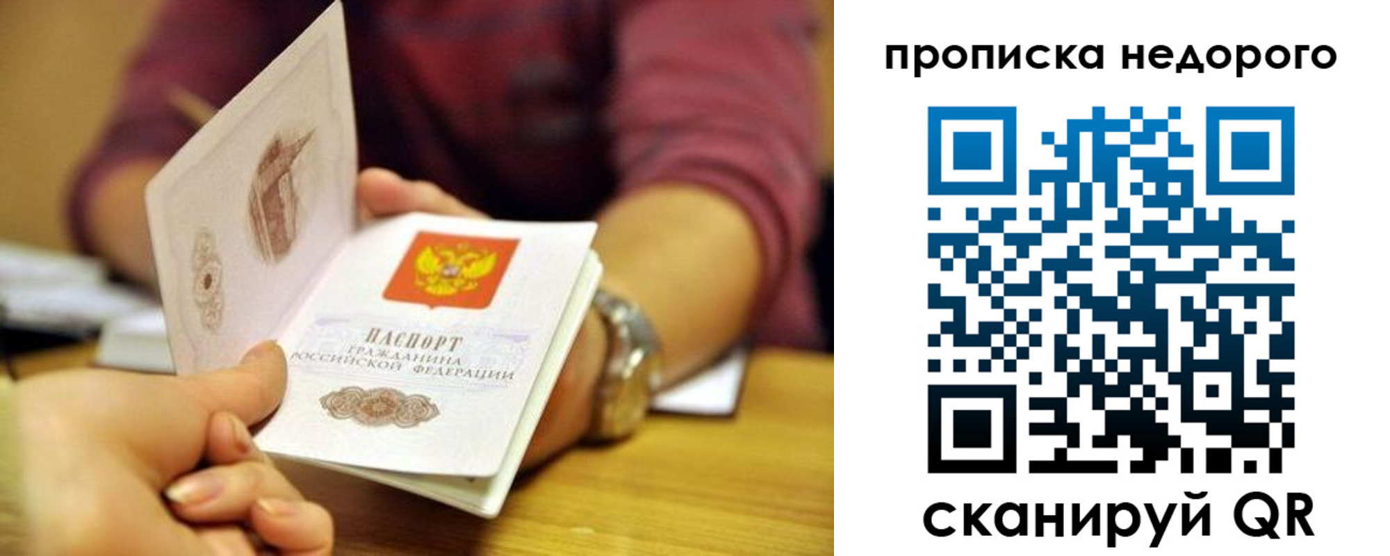 прописка в квартире в Арсеньеве