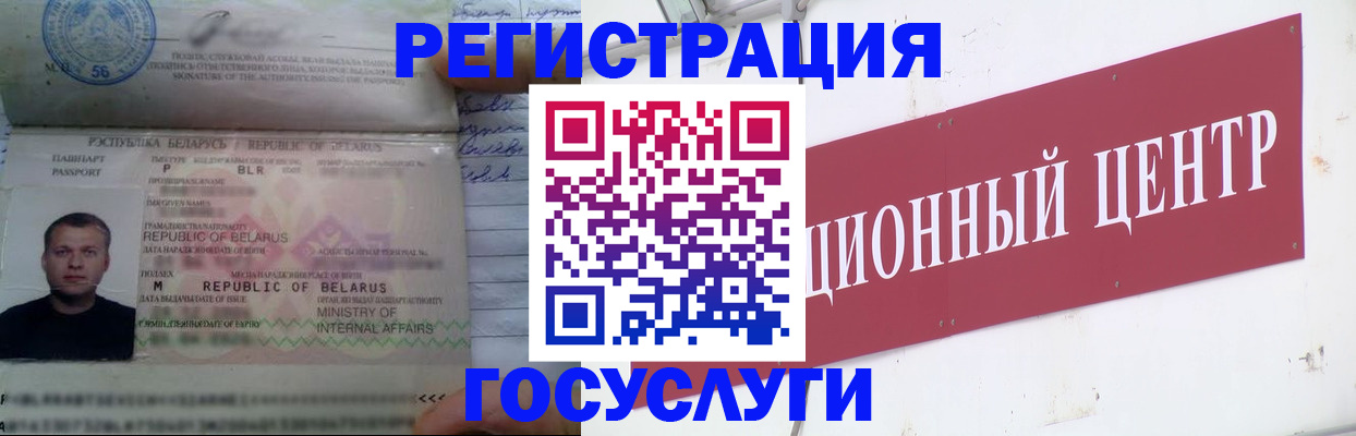 временная регистрация недорого в Арсеньеве