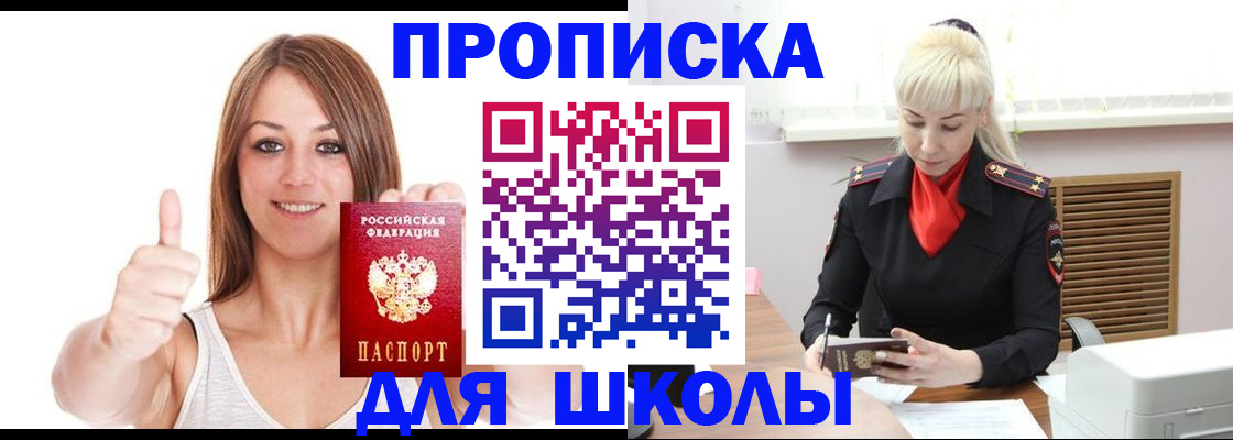 временная регистрация в Арсеньеве
