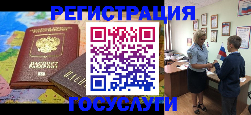 прописка законно в Арсеньеве