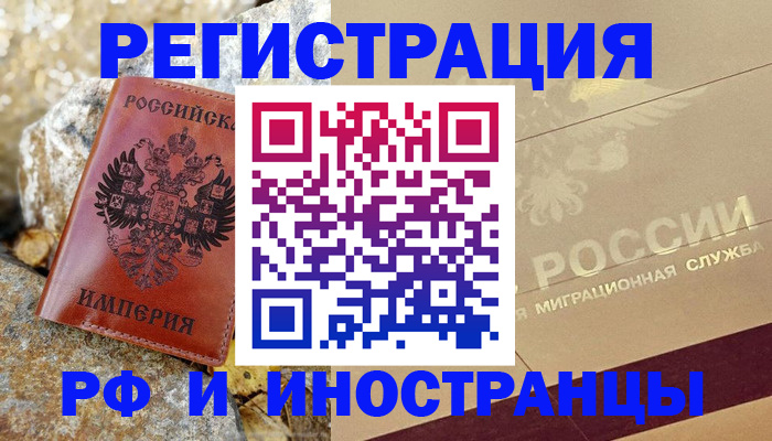 временная регистрация 2025 в Арсеньеве