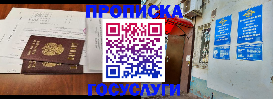 прописка в квартире в Арсеньеве