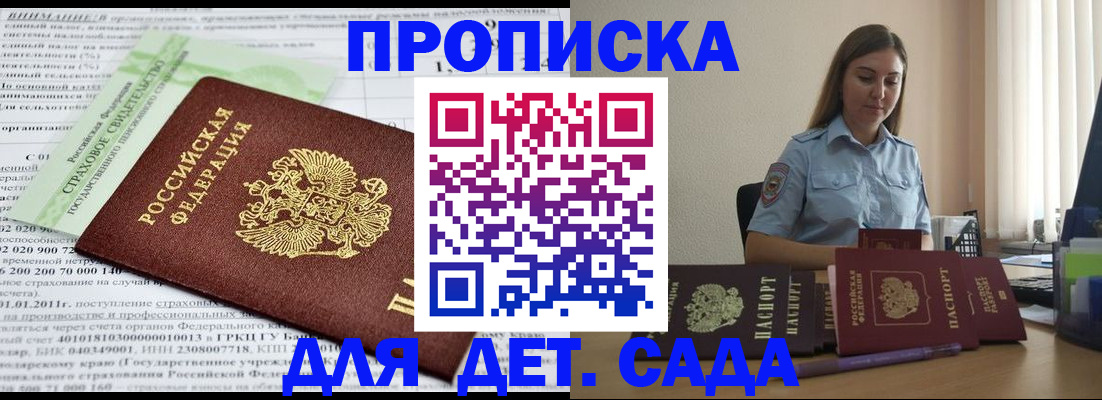 временная регистрация поиск в Арсеньеве