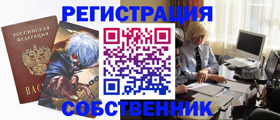 пропишу в квартире в Арсеньеве